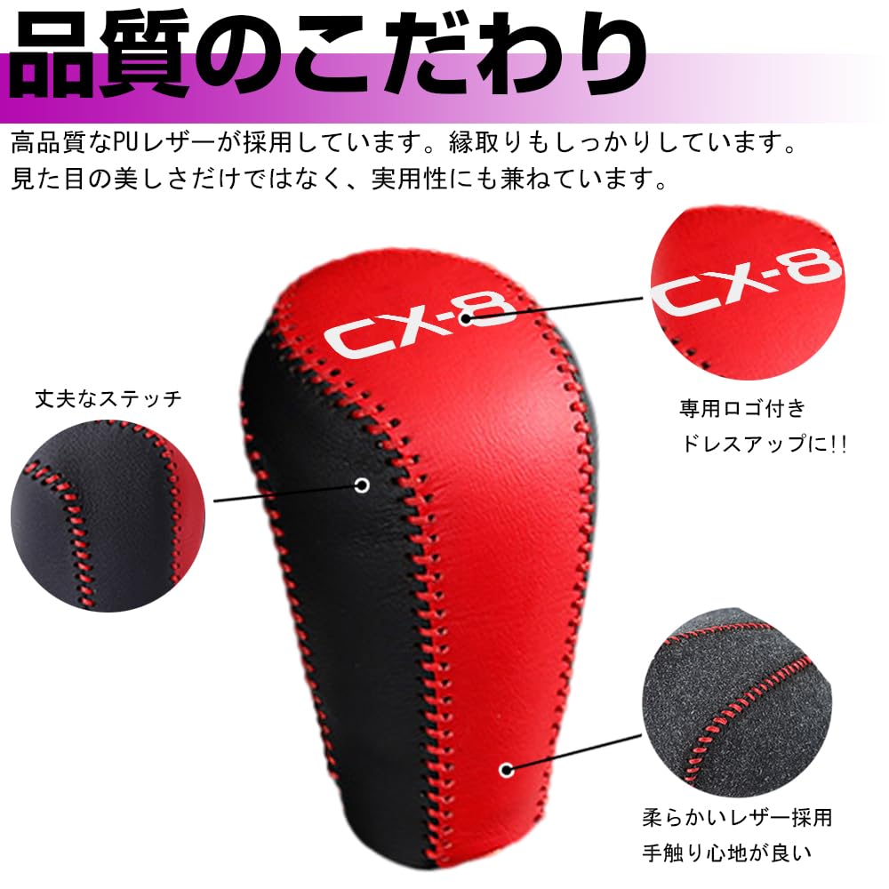 Amazon.co.jp: XIKER CX-8 KG系 専用 ギアシフトノブ カバー シフト